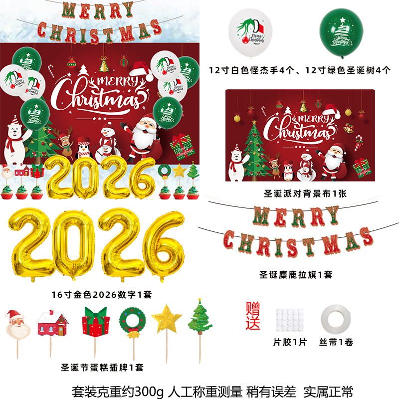 Amazon Navidad tema globo traje 12 pulgadas Navidad impreso látex globo traje decoración suministros