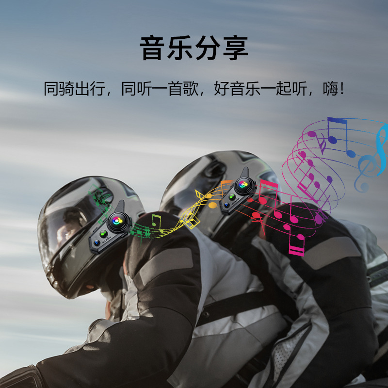Coralme Q18对讲头盔蓝牙耳机混音音乐分享降噪800米对讲头盔耳机|undefined