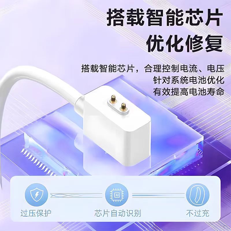 适用小米手环8充电线8pro小米手环磁吸式红米智能运动手环充电线|undefined