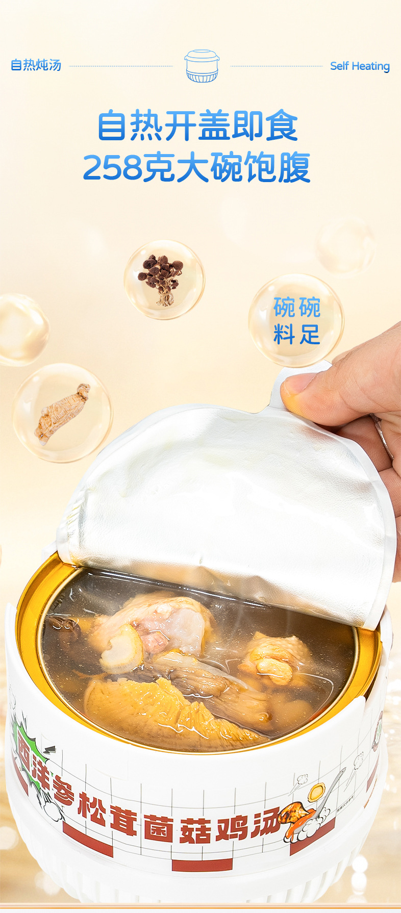 Ready to Eat Fish Maw Soup with Ginseng Cordyceps Flower Maw Self Heating Herbal Soup 258g key features