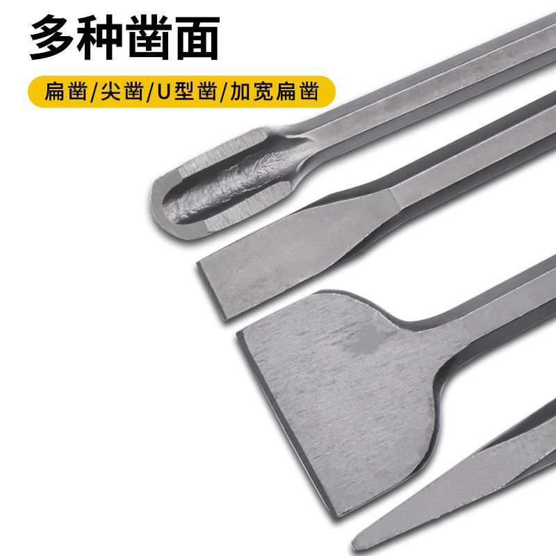 电锤冲击钻头电镐头 方柄圆柄尖扁凿子六角U型镐钎水泥墙壁开批发|undefined