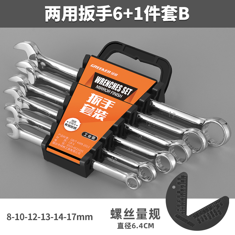 84GG llave de doble propósito 13 14 llave de ciruela abierta llave conjunto de llave de ciruela herramienta de llave de ciruela