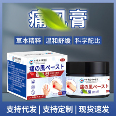 足裏痛風関節変形、母趾変形、腫れ、痛みの家庭用専用軟膏、日本正規品卸売、1個から