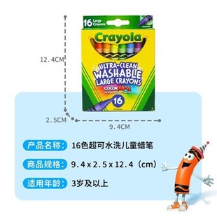 Crayola�L����8ɫ16ɫ��ˮϴ��ɫ��Ϟ�P�����Tɫ�PС�W�������P