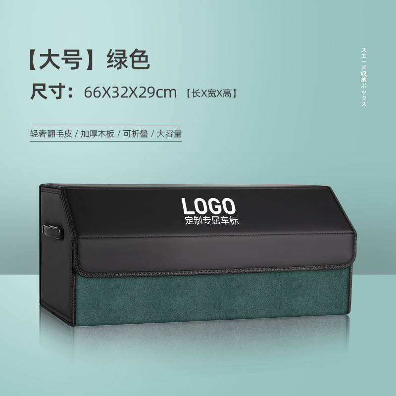 翻毛皮拼接汽车后备箱收纳箱可折叠储物箱杂物整理箱车载置物箱|undefined