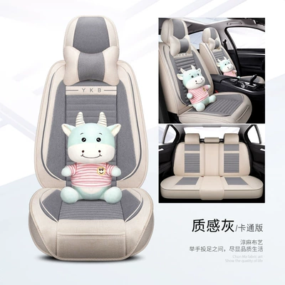 Seat cushion, seat cover five seats four seasons Universal - textured-gray-cartoon-version