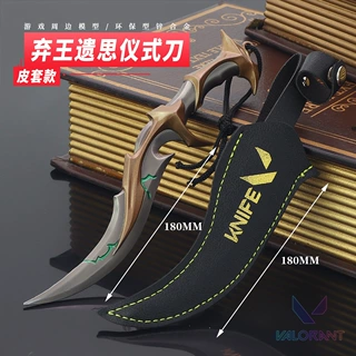 瓦罗兰特游戏周边 弃王遗思仪式刀皮套刀合金武器模型金属摆件