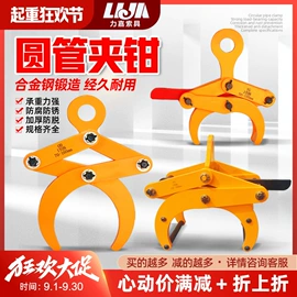 起重装卸设备;起重钳;起重葫芦