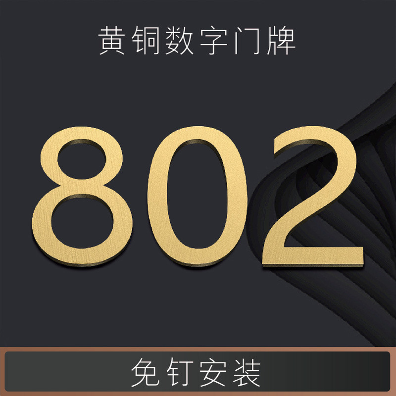 Solid copper metal digital hotel door brass office stereo sign number in stock generation