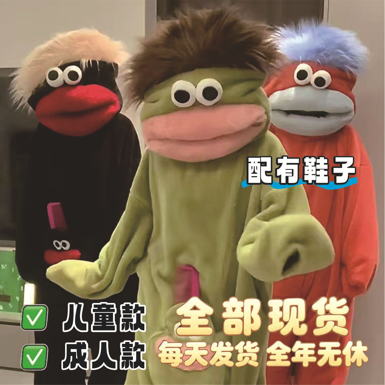 现货搞怪抽象大嘴怪连体睡衣多巴胺睡袍保暖防寒家居服磨毛睡衣