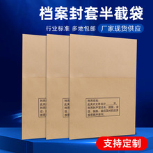 A4牛皮纸半截袋内袋材料档案袋装封套无酸纸L型文件袋空白袋