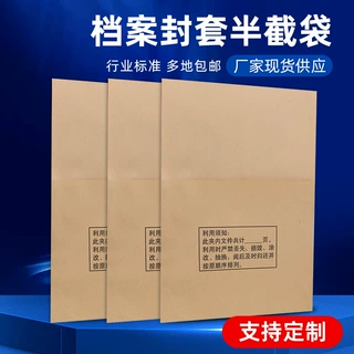 A4牛皮纸半截袋内袋材料档案袋装封套无酸纸L型文件袋空白袋