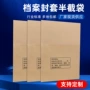 档案袋装a4材料文件袋