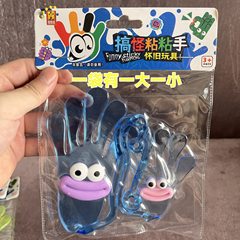 搞怪手伸缩弹性粘性抓墙手掌解压怀旧儿童玩具发泄神器减压神器