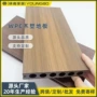 挤塑公园防腐防水木塑板