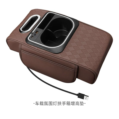 Car Storage Box Water Cup – Armrest box pad - dark-brown