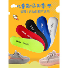 适用于儿童椰子鞋垫三叶草贝壳头贝壳鞋防脚气薄款