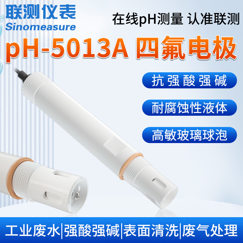 杭州联测工业污水检测ph电极探头工业废水强酸强碱四氟乙烯pH电极