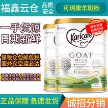 澳洲直邮进口新西兰Karicare可瑞康羊奶粉3段婴幼儿奶粉三段