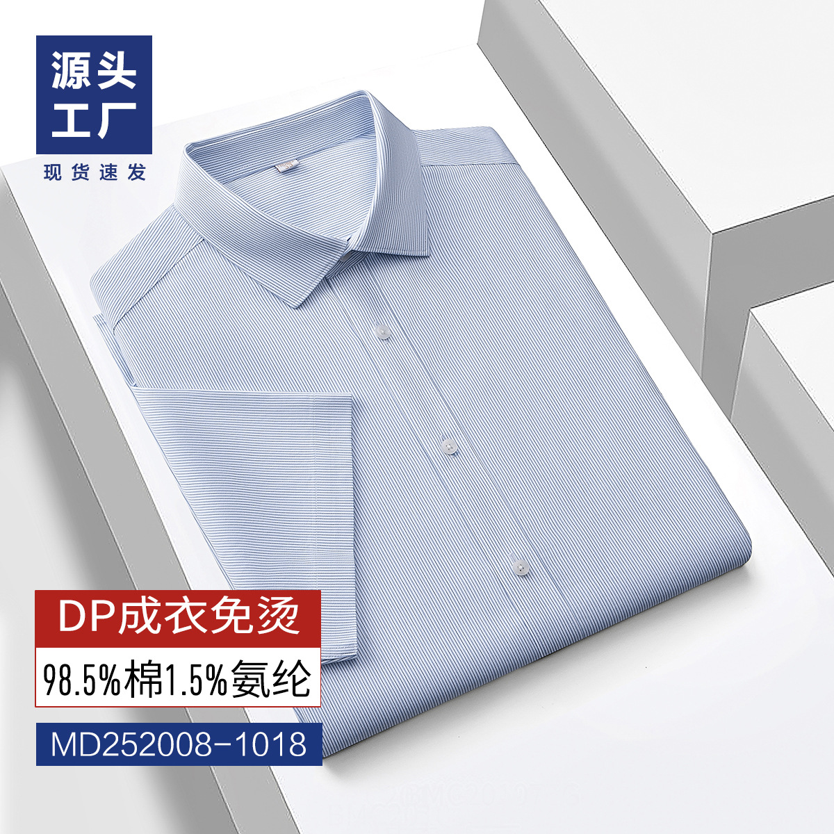 Camisas de hombre de manga corta de verano DP prendas de vestir no quemadas camisas de hombre cómodas elásticas multicolores prendas de vestir casuales a cuadros
