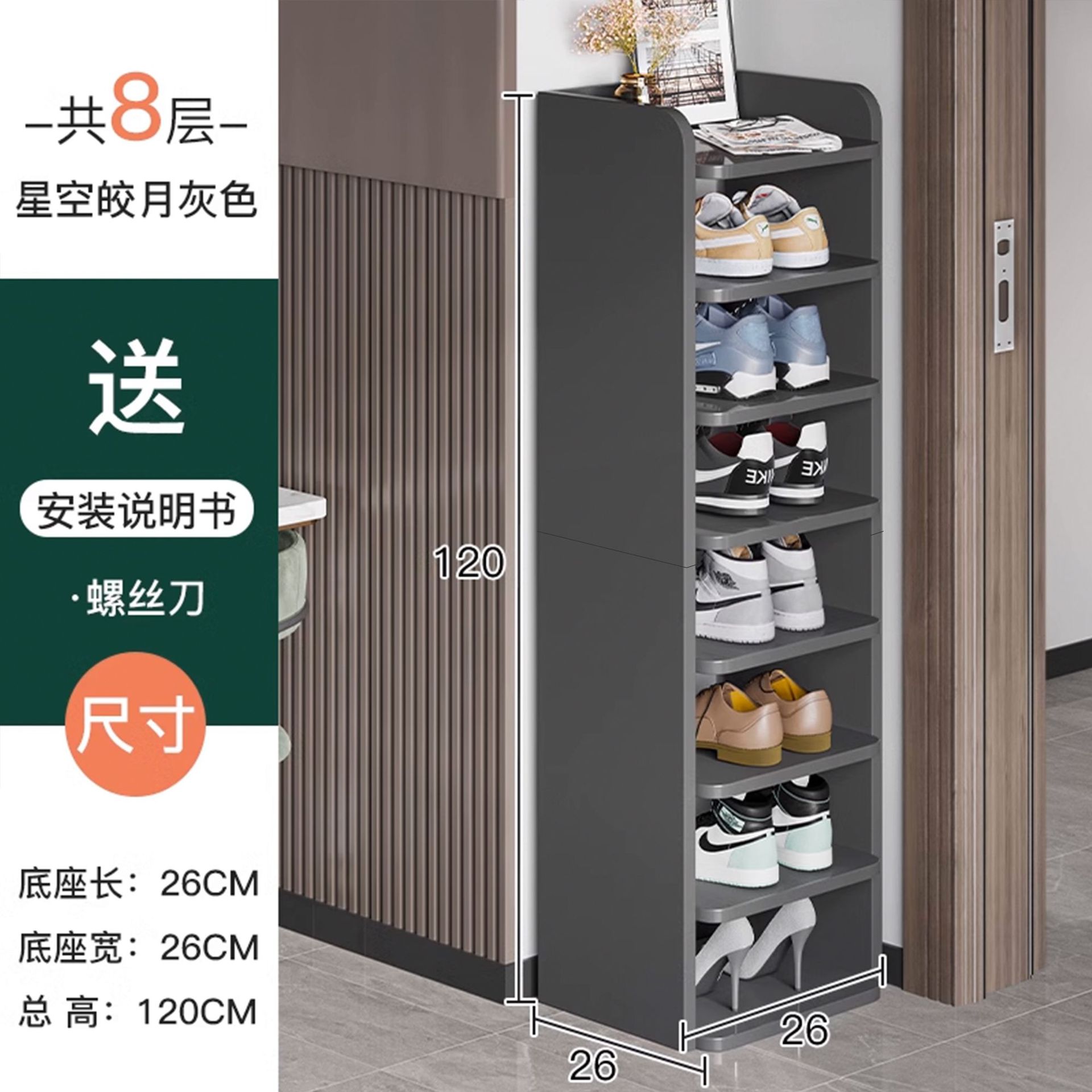 Zapatero simple, partición en capas en la puerta del hogar, fuerte y estable, artefacto de almacenamiento de múltiples capas simple, zapatero tridimensional largo y estrecho