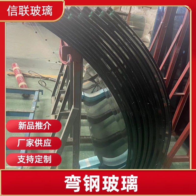 厂家直销弯钢玻璃 高强度弧形钢化玻璃 建筑U型钢化玻璃 热弯玻璃
