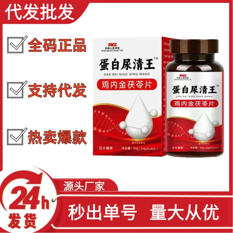 Протеиновая моча Qingwang курица с золотом Poria филе Houttuynia трава гвоздика