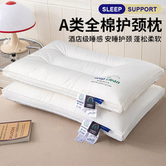 5つ星ホテルの純綿頚椎枕、家庭用純綿睡眠補助枕コア、学生寮シングル