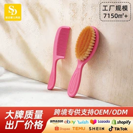 奶瓶奶嘴刷;清洁球/刷;其他婴儿洗护