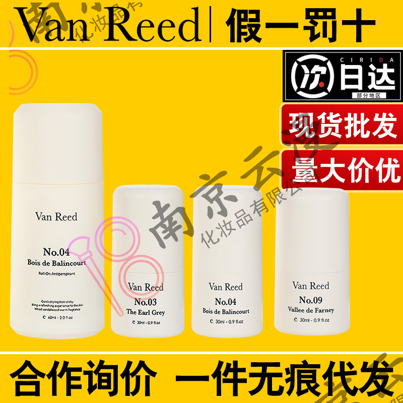 Van Reed フレグランス 制汗剤 デオドラント ロールオン 男女兼用 脇の下 さわやかで香りのニッチ トラベル ポータブル パック|undefined