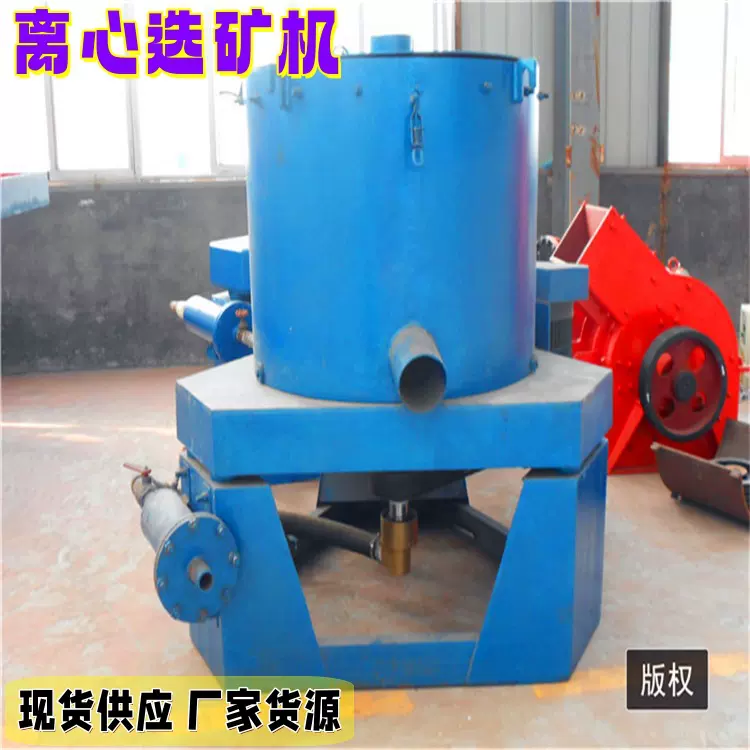 水套式离心机30型 粗选沙金机械设备 尾矿库离心选矿设备淘金机器