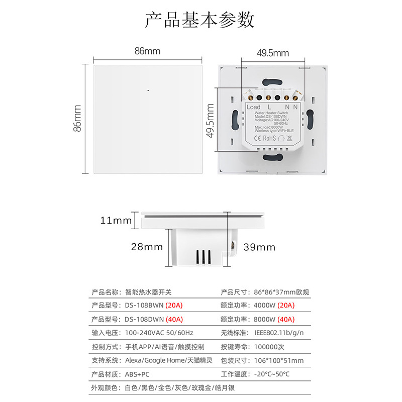 Droplet Smart European Standard Button 20A/40A High Power WiFi Smart Water Heater Voice Timed Switch
