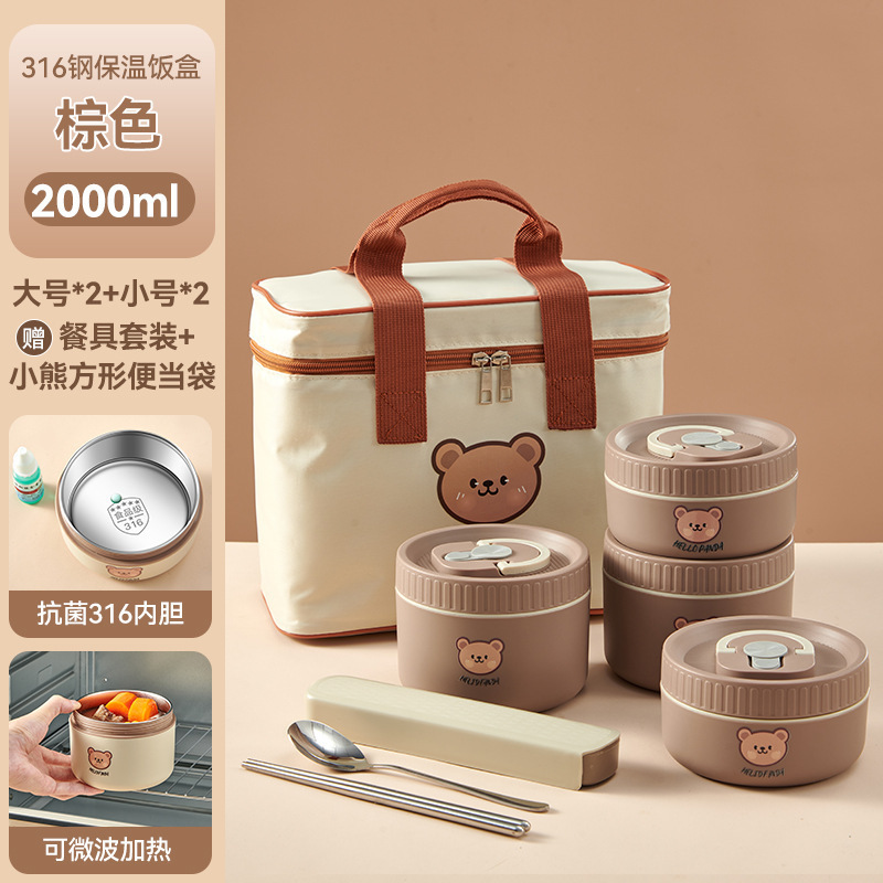 316 食品グレードのステンレス鋼断熱ランチボックス電子レンジ加熱スープボウル子供用ランチボックスポータブルギフトランチボックス|undefined