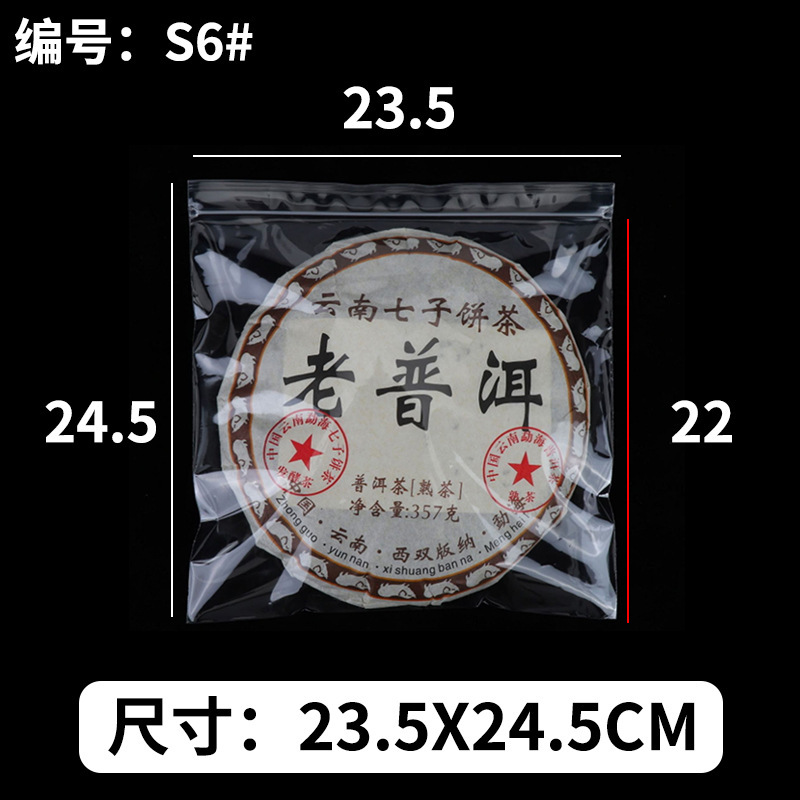 厚手の透明食品保存袋卸売、イチジク・茶葉包装袋、ロゴ印刷可能、乾物密封袋|undefined