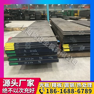 SKD61 20cr 718h 4CR13 模具钢 圆棒 钢板 模具钢材属42crmo