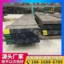 20cr42crmo模具模具钢