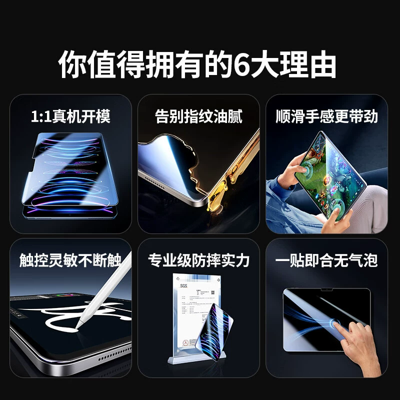 Под экран iPad Pro M4 планшет защитная пленка 13 дюймов 2024 новый iPad Air M2 планшет защитный чехол