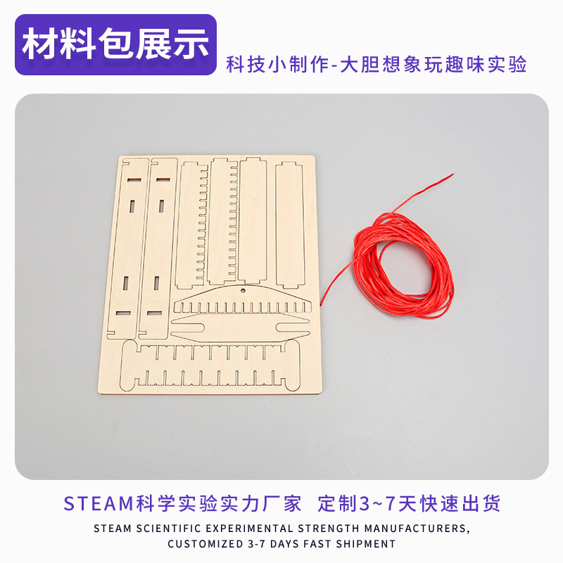 Máquina de tejer DIY Tecnología infantil pequeña producción estudiantes de primaria y secundaria tejidos a mano experimento físico tallo material didáctico educativo