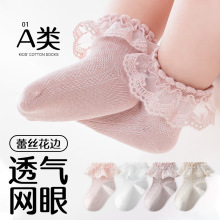 25女童花边袜儿童袜子夏季薄款夏天网眼袜薄袜中筒公主袜宝宝婴儿