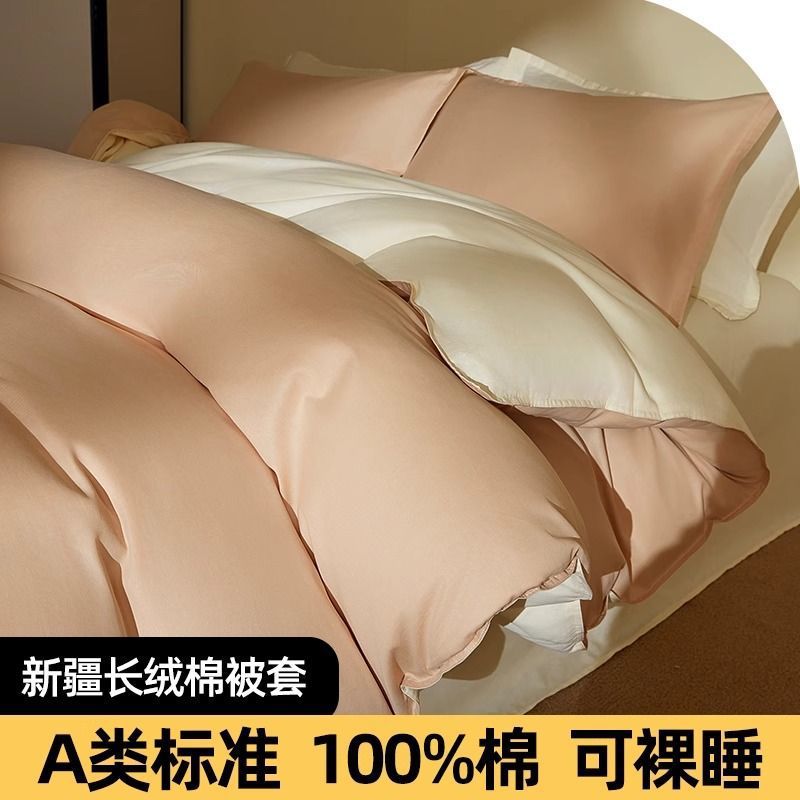 Ins color sólido algodón 100% algodón funda de edredón de una sola pieza para el hogar individual 150x200x230 funda de edredón doble simple