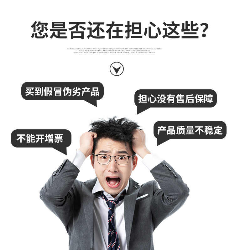 您是否还在担心这些