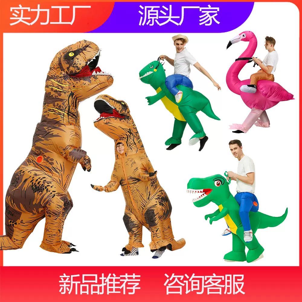 万圣节恐龙充气服派对校运会户外活动搞怪半身款恐龙表演服亲子服