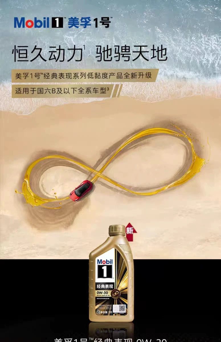 Golden Mobil Classic No. 1 0W30 Fully Synthetic Engine Oil Sp Grade Fully Synthetic Engine Lubricant 1L Special Barrel