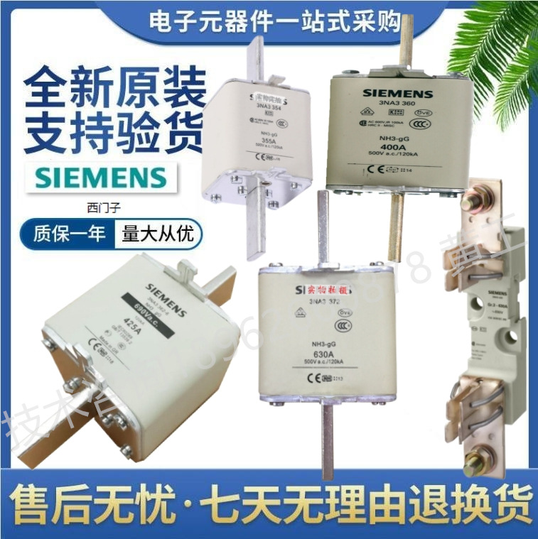 西门子 SIEMENS 低压熔断器 3NA3352 3NA3360 3NA3365 3NA3372