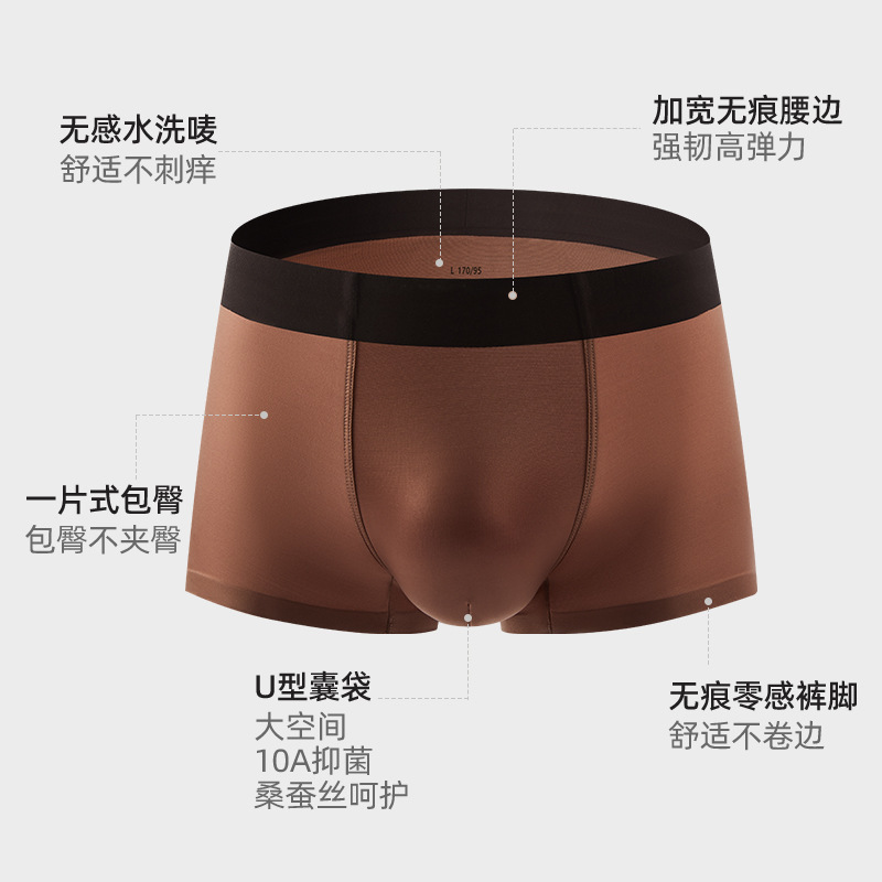2025 夏の新製品カップル下着シームレスアイスシルクハイエンドシンプル通気性 10A 抗菌マルベリーシルククロッチ|undefined