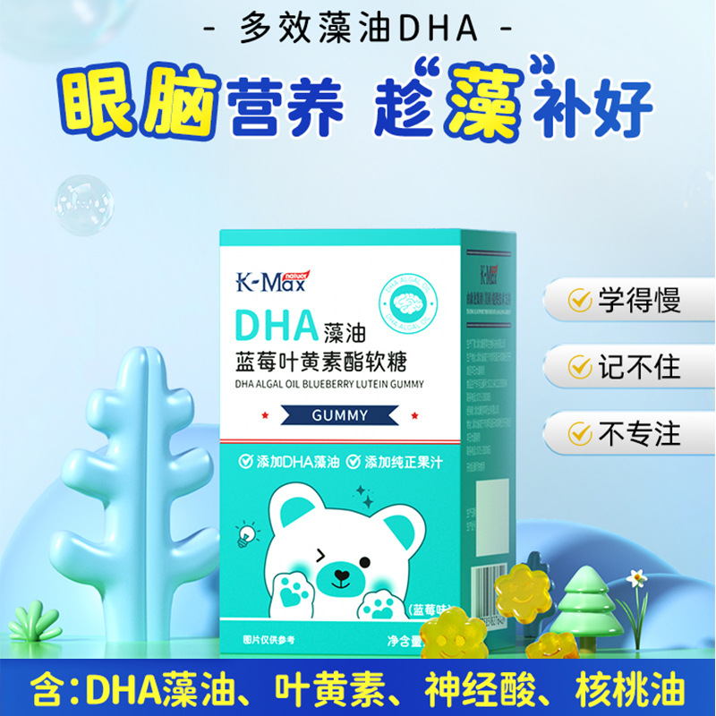 康麦斯dha藻油40g叶黄素酯凝胶糖果软胶囊含核桃油亚麻籽油正品