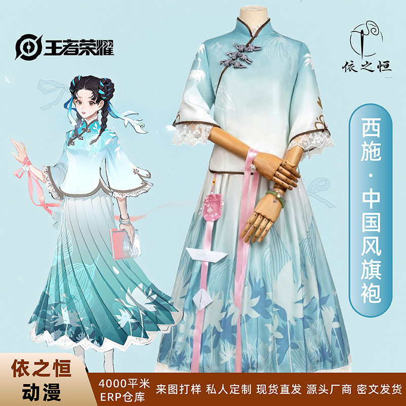 王者荣耀cos服西施诗语江南cosplay服装女古风汉服