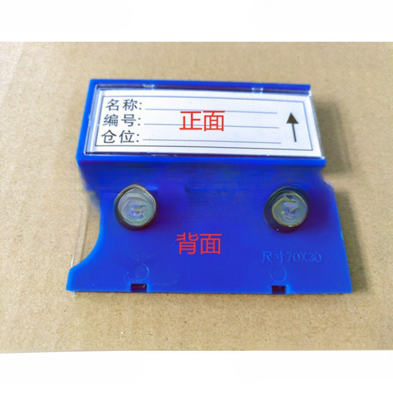 仓库货架标识牌强磁性标签牌仓位材料卡库房仓储分类标牌物料贴