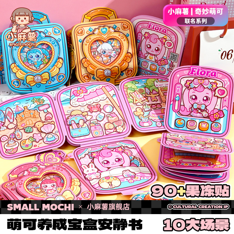 Little Mochi's Wonderful Cute Jelly Stickers Quiet Book for Girls Dress-Up DIY Journal Sticker Book Children's Toy Book