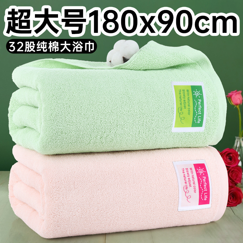 Pure Cotton Bath Towel Large Size Adult Thickened Extra Large 90X180 Men's Hotel Women's All-Cotton Household Autumn and Winter Bath Wrap Towel Pure Cotton Bath Towel Large Size Adult Thickened Extra Large 90X180 Men's Hotel Women's All-Cotton Household Autumn and Winter Bath Wrap Towel